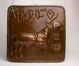 Copper Arts n craft  wall plaque  - reindeer  ?